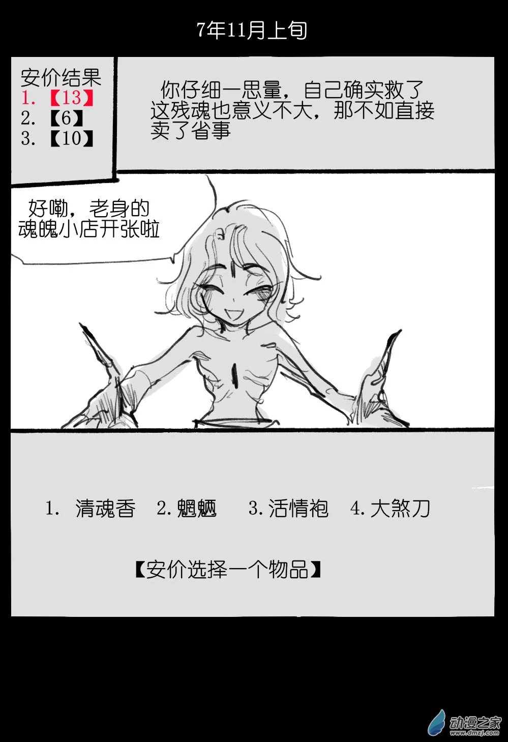 04 第18页