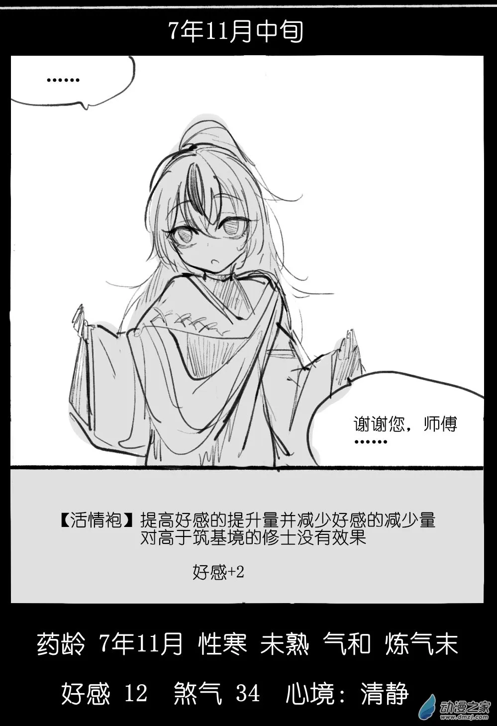 04 第25页