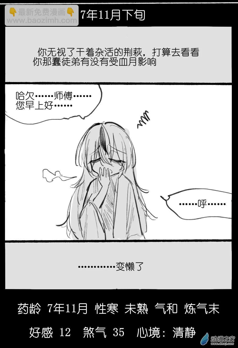 04 第28页