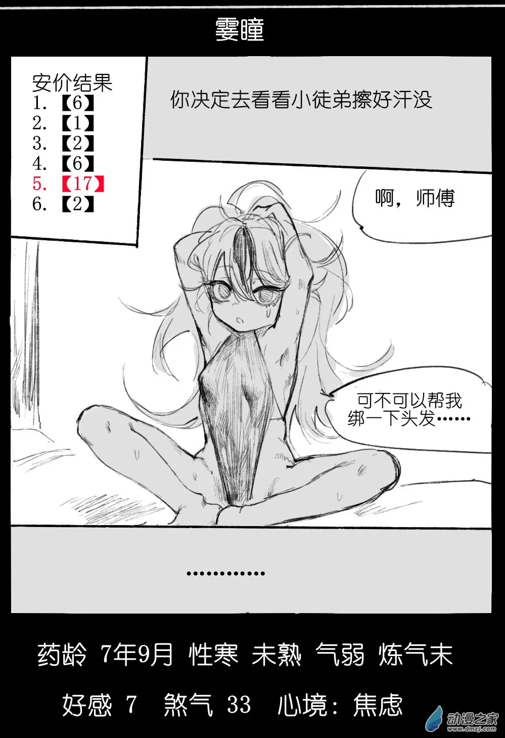 03 第15页