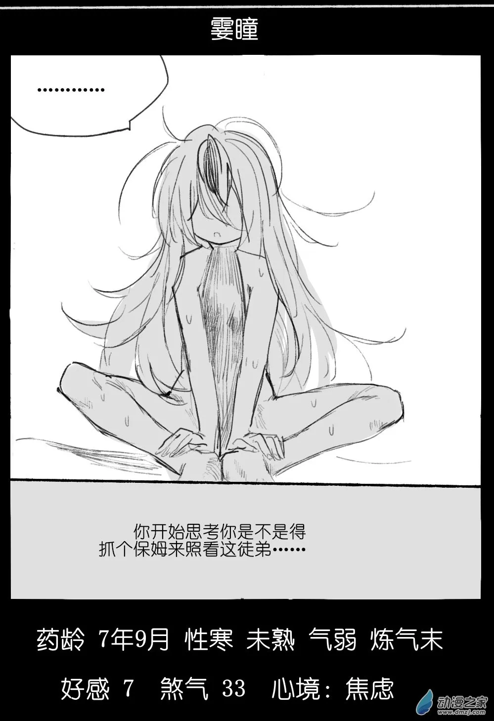 03 第16页
