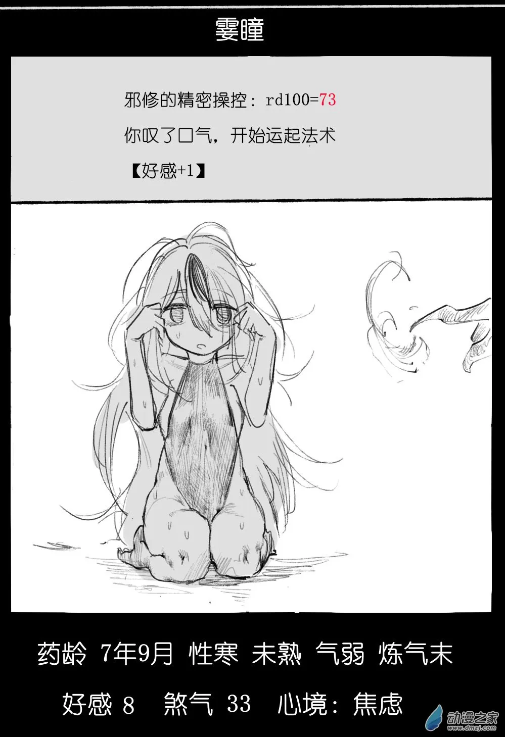 03 第17页