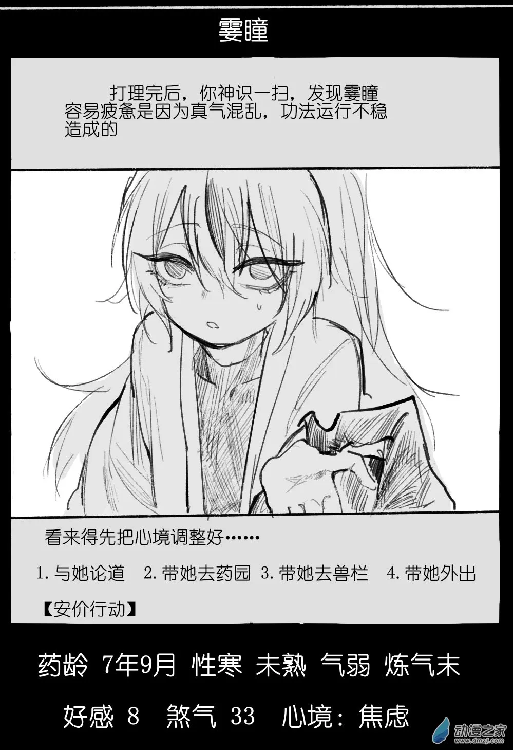 03 第18页