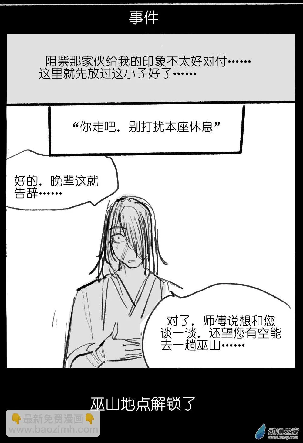 03 第23页
