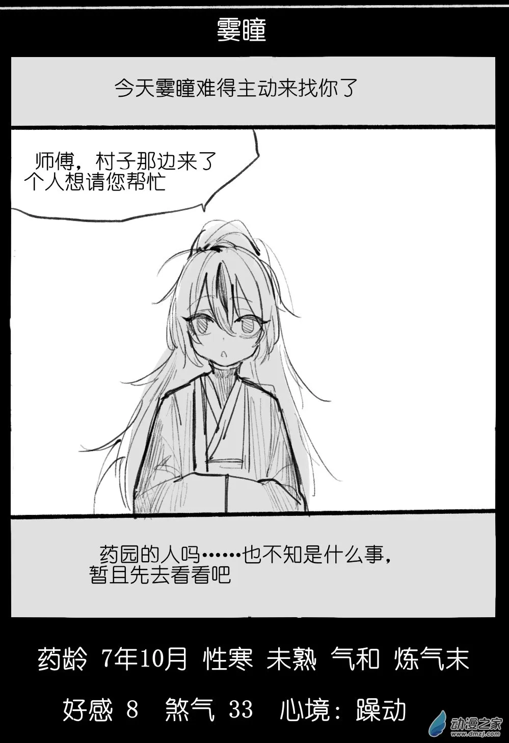 03 第25页