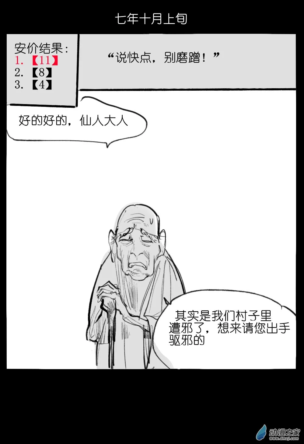 03 第27页