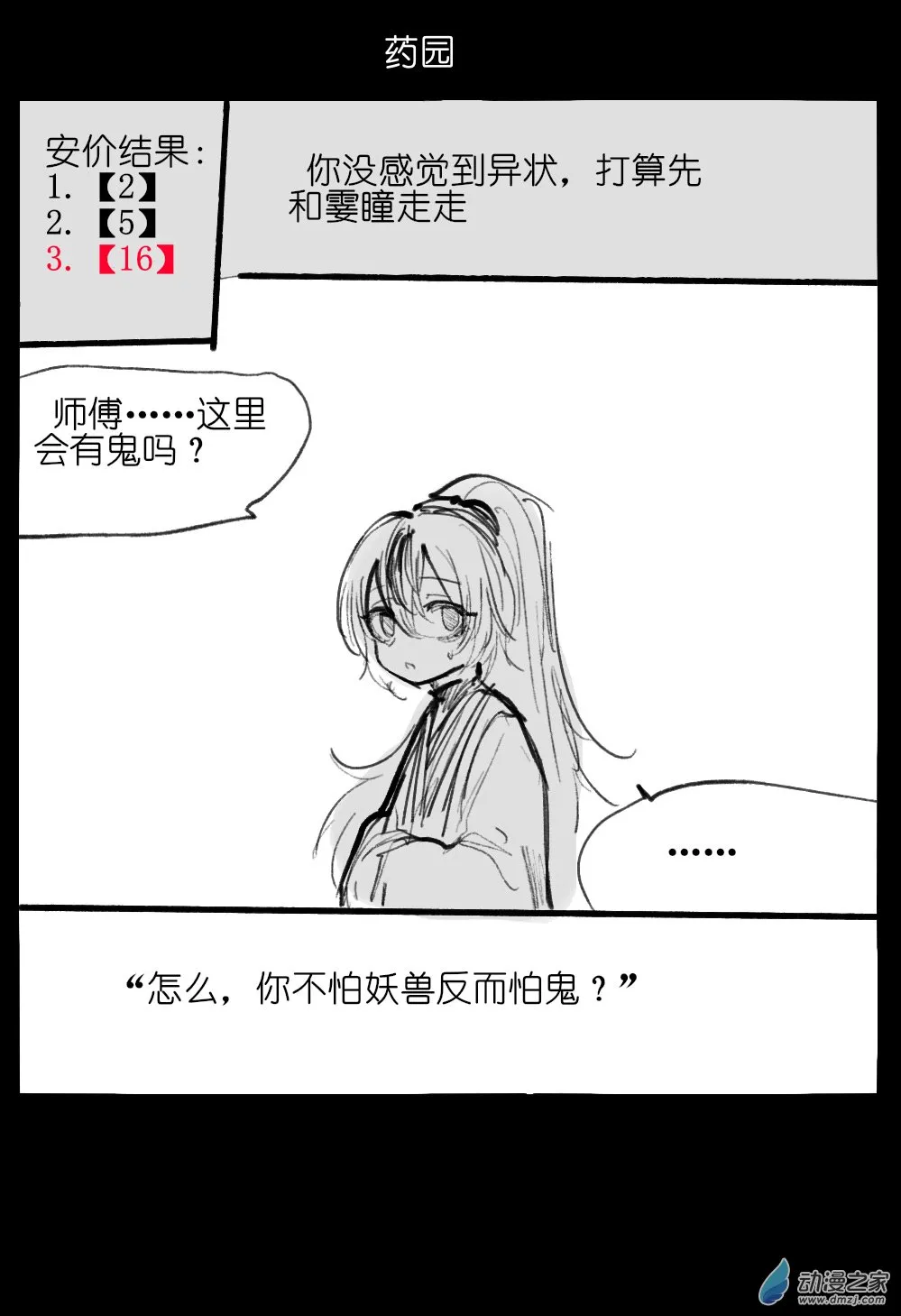 03 第31页