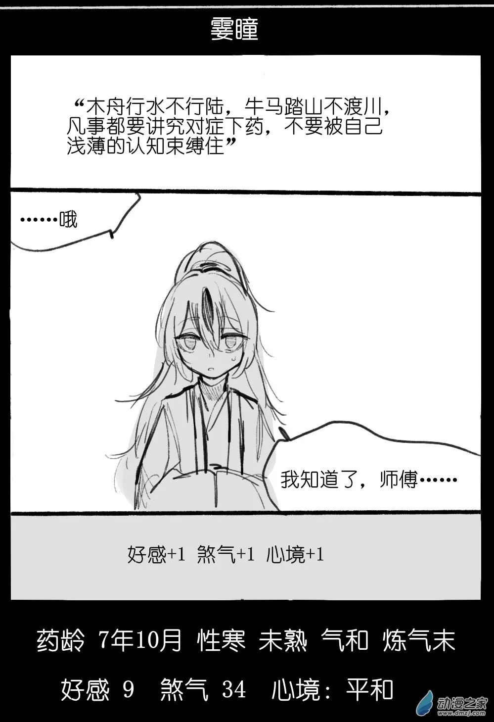03 第33页
