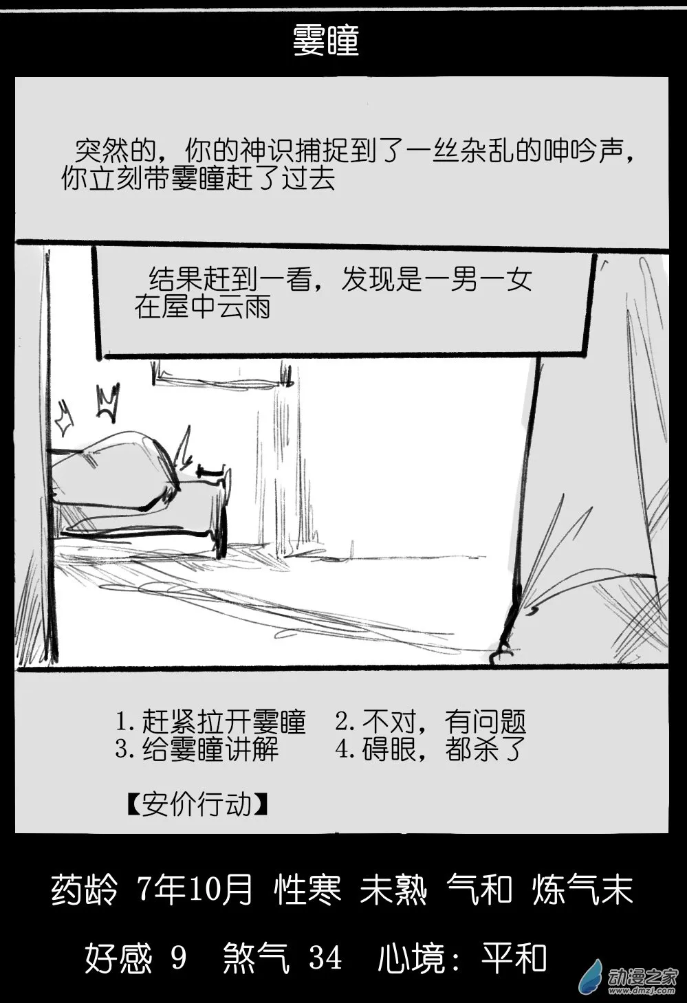 03 第34页