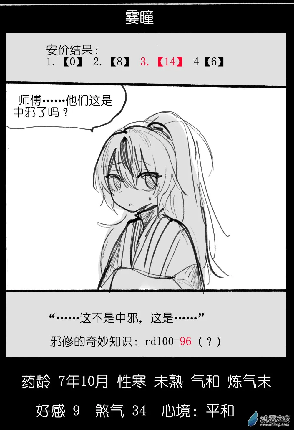 03 第35页