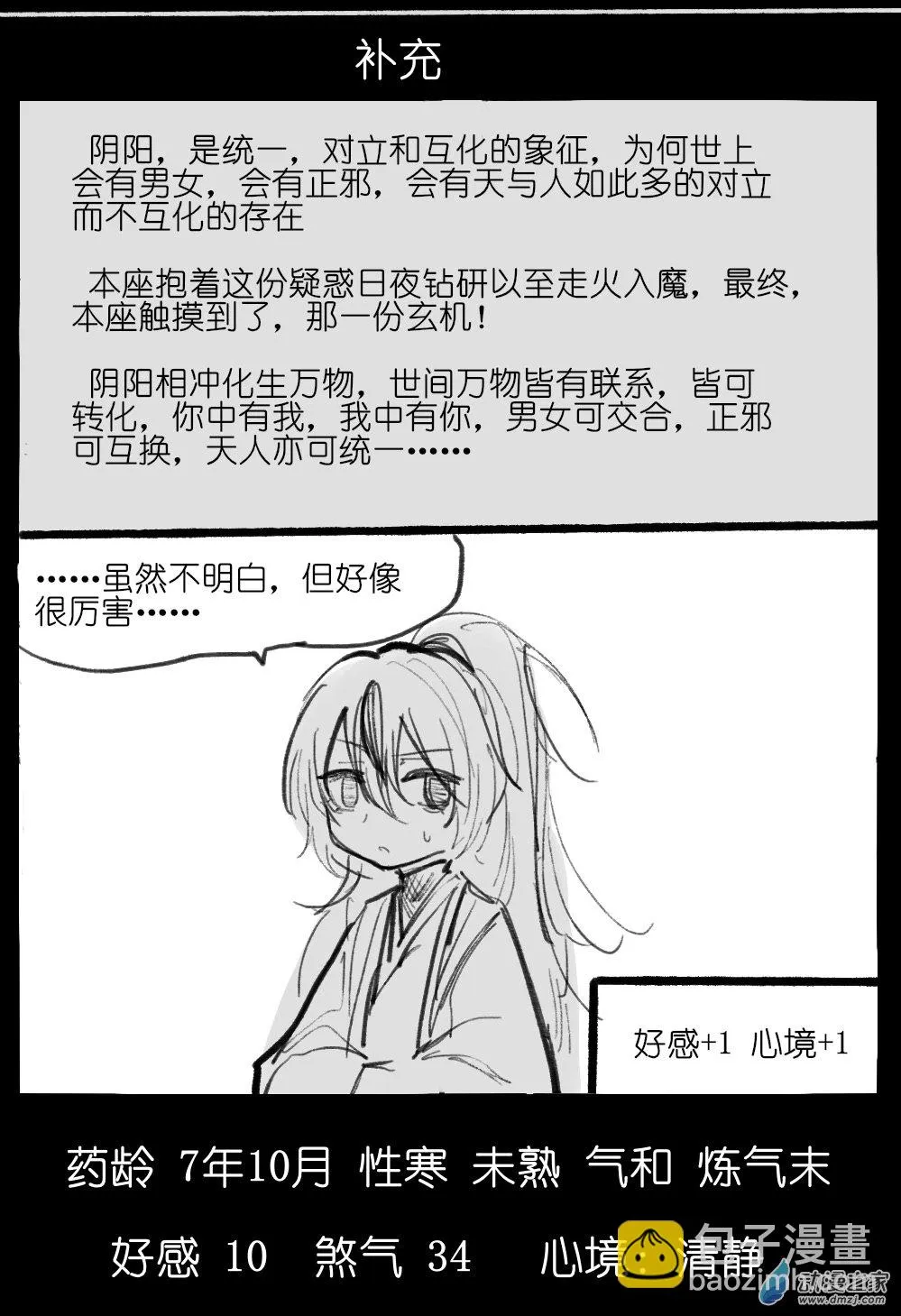 03 第38页