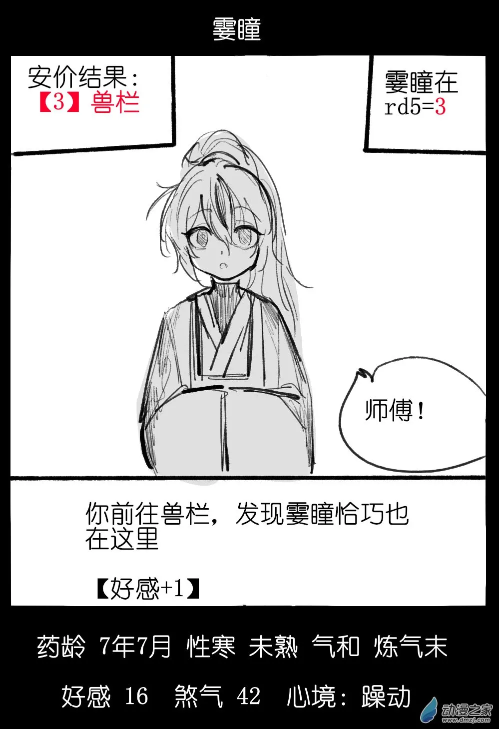 02 第4页