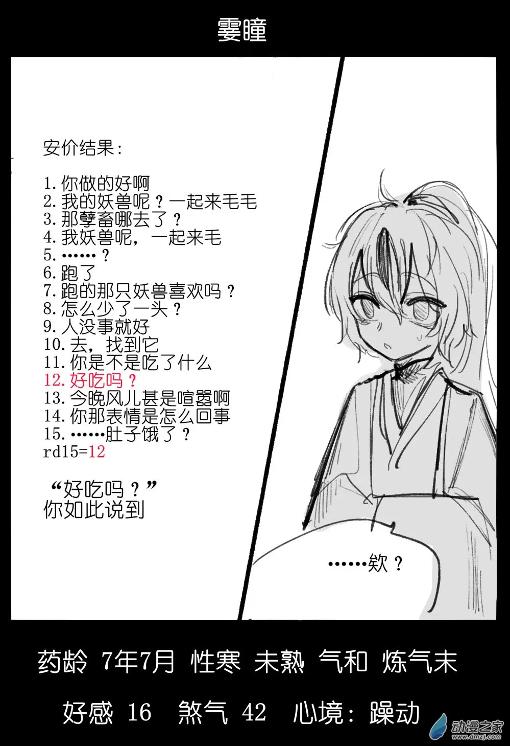 02 第6页