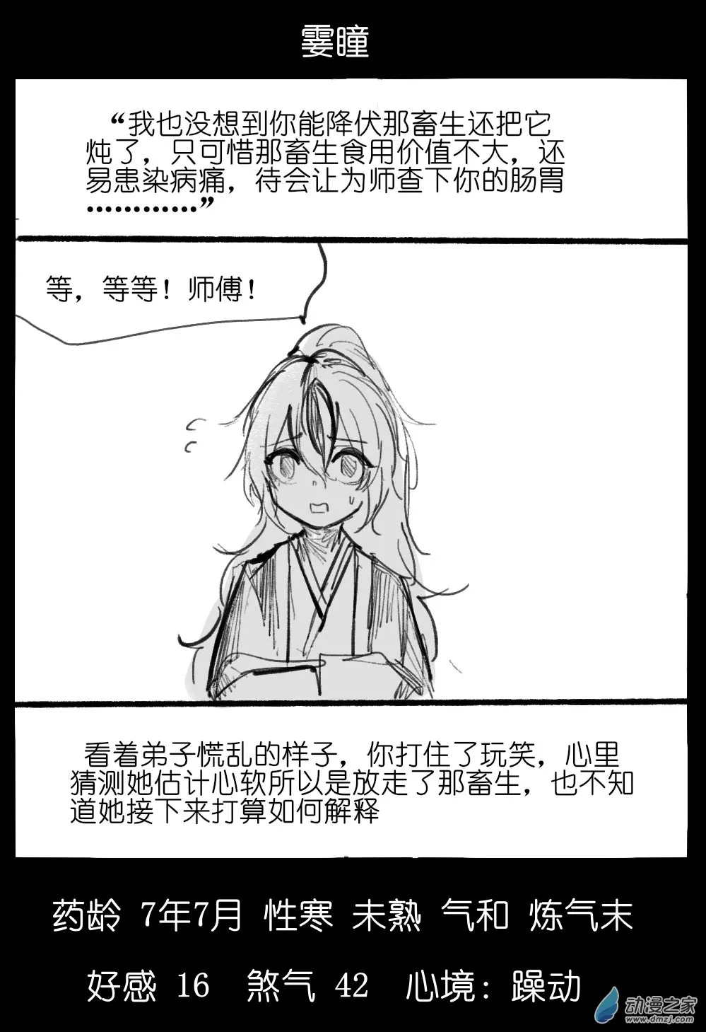 02 第7页