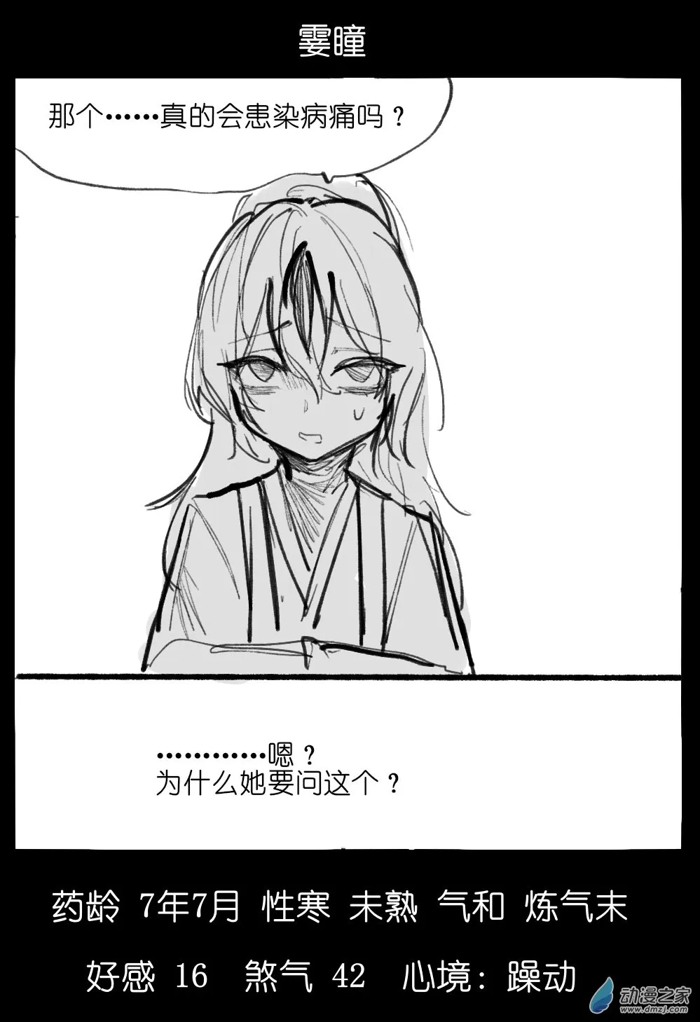 02 第8页