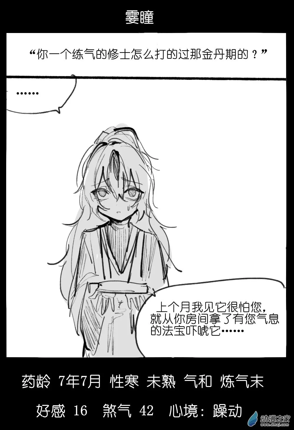 02 第10页
