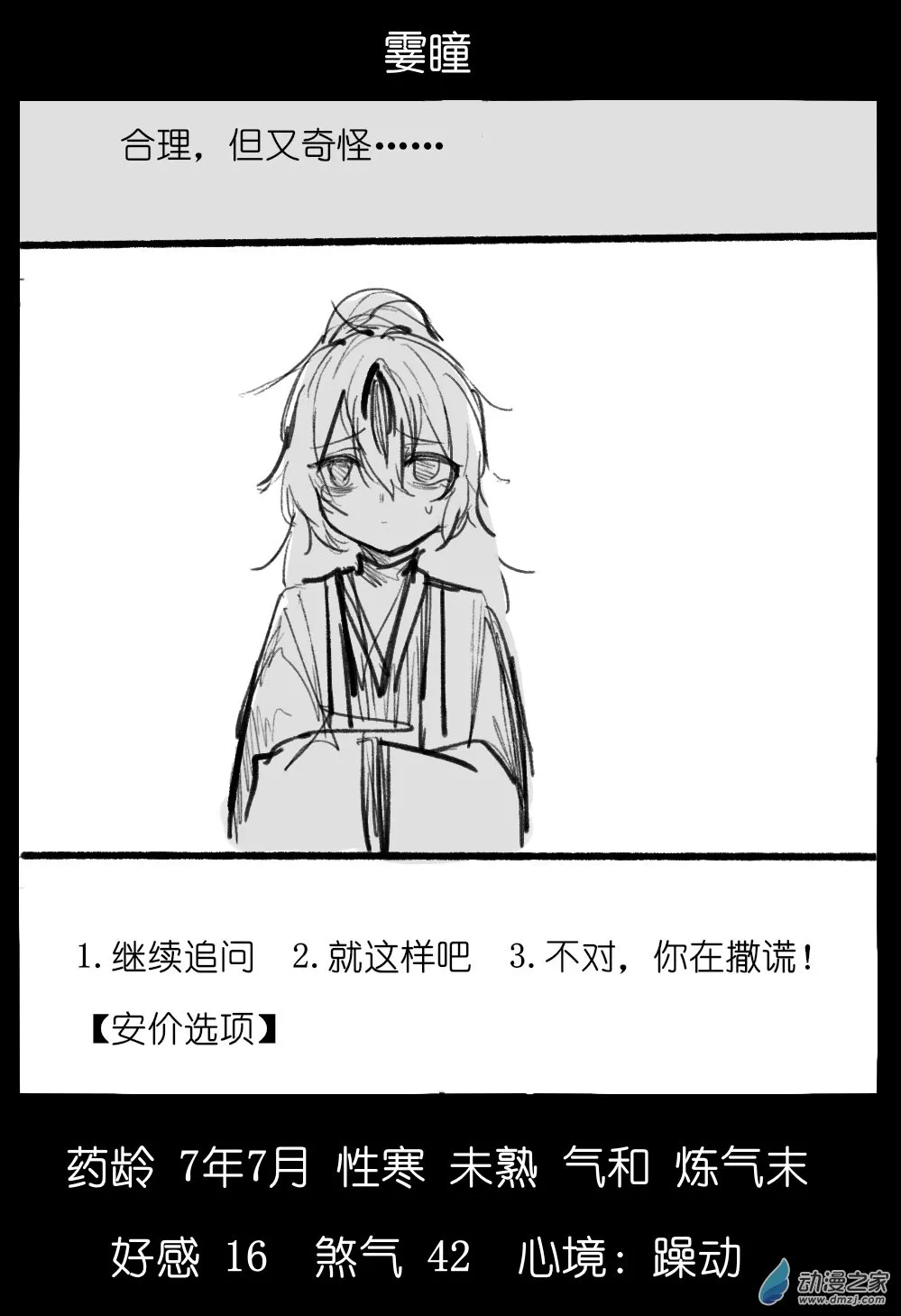 02 第11页