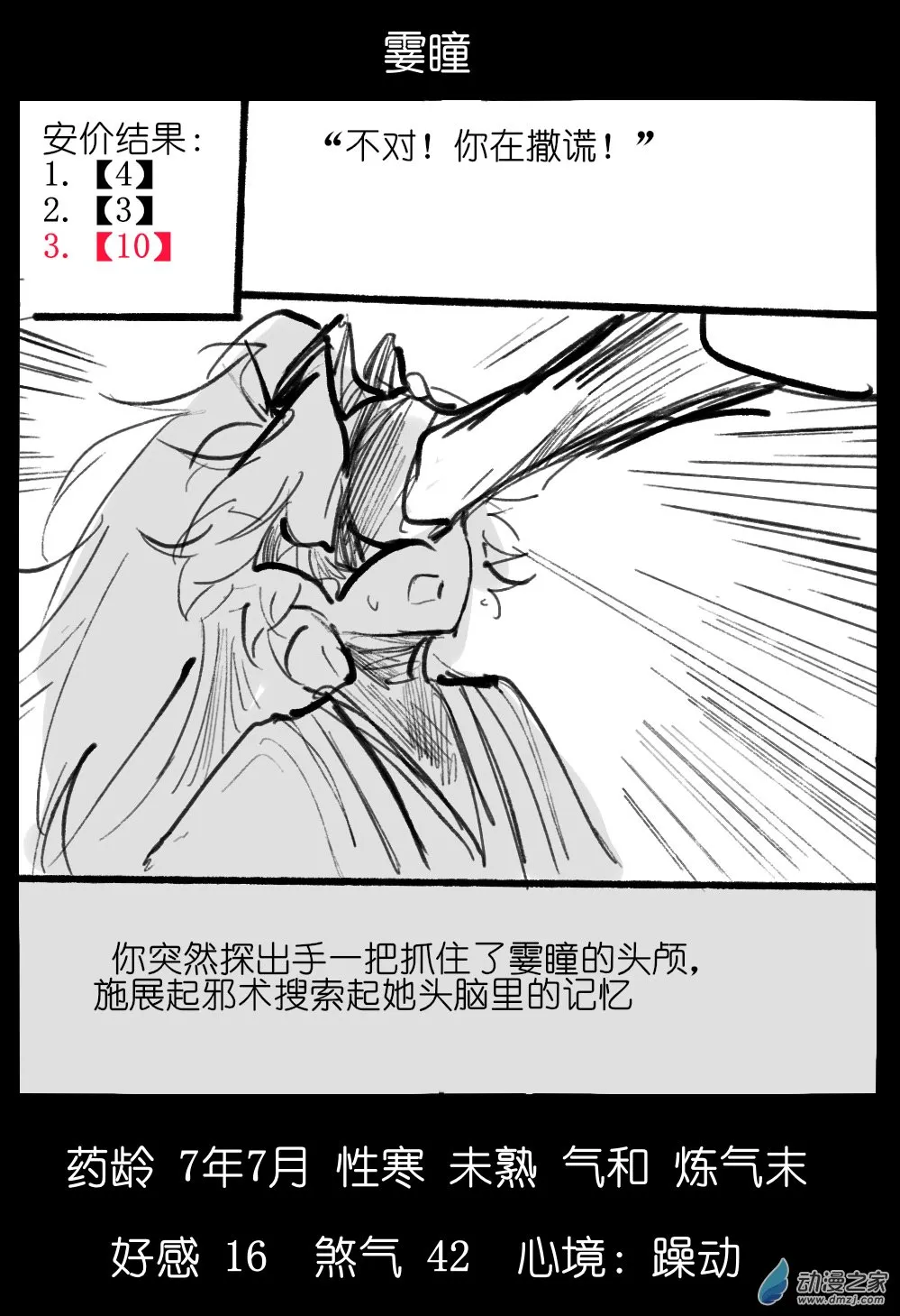 02 第12页