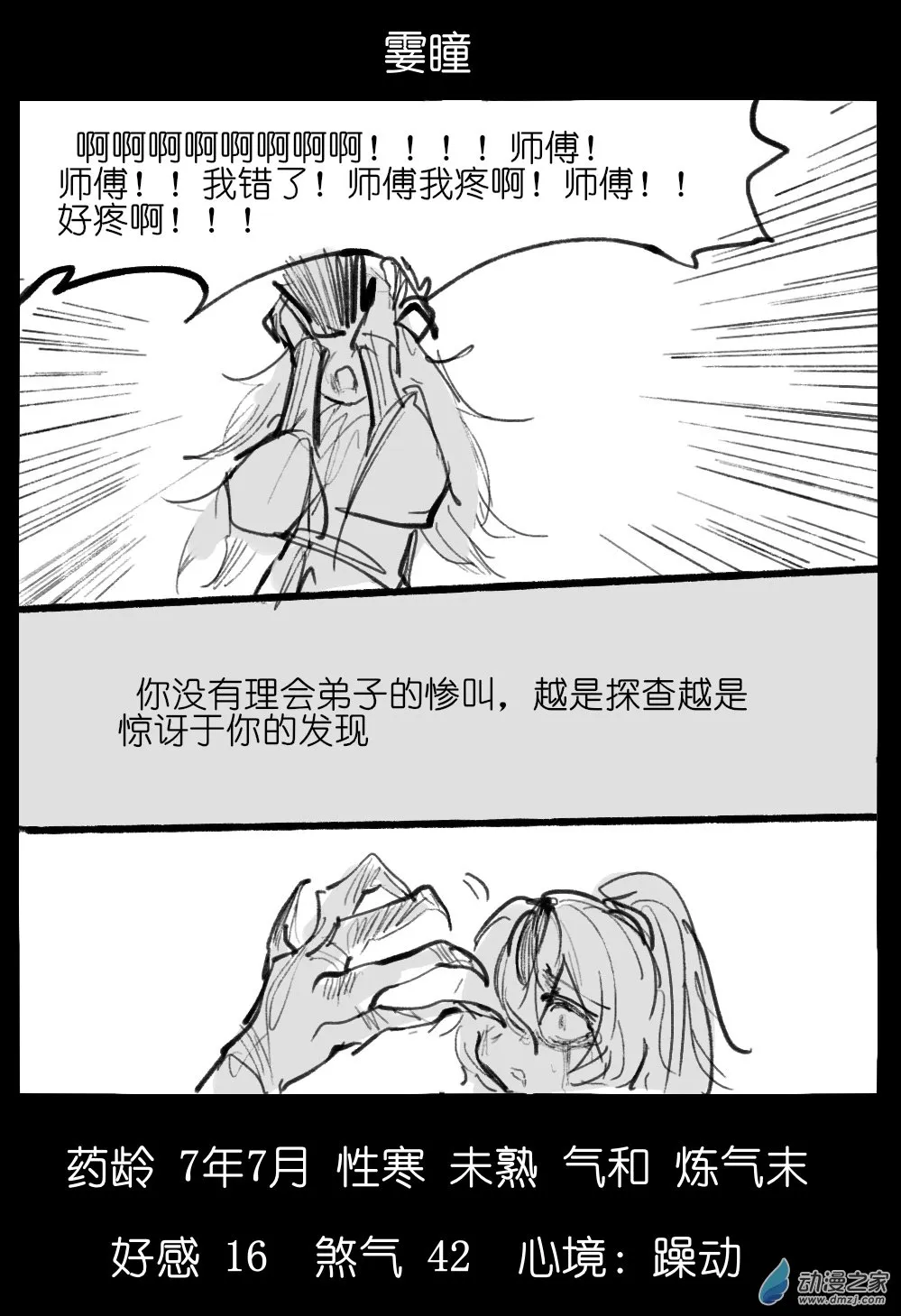 02 第13页