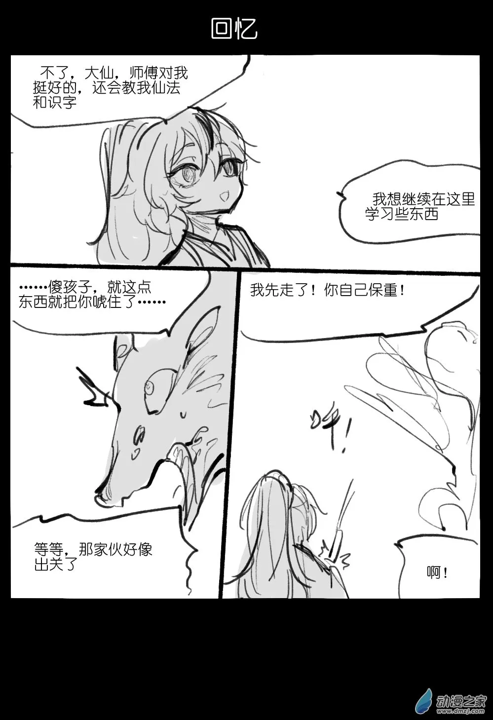 02 第16页