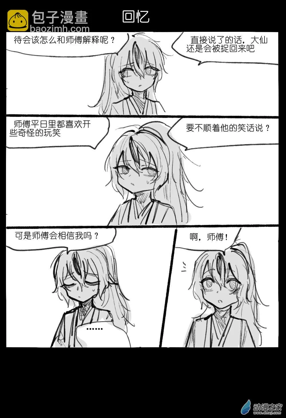 02 第17页