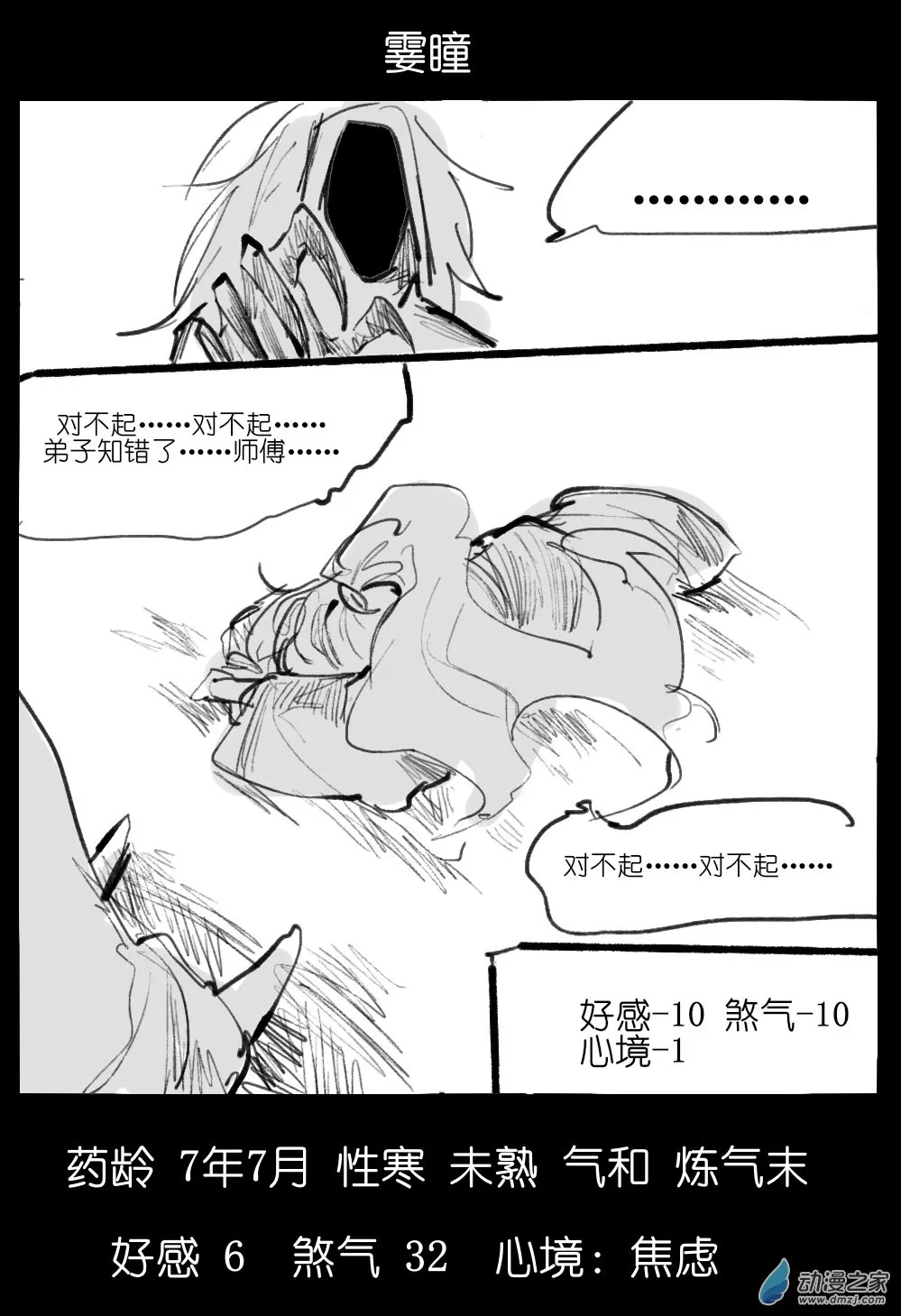 02 第18页