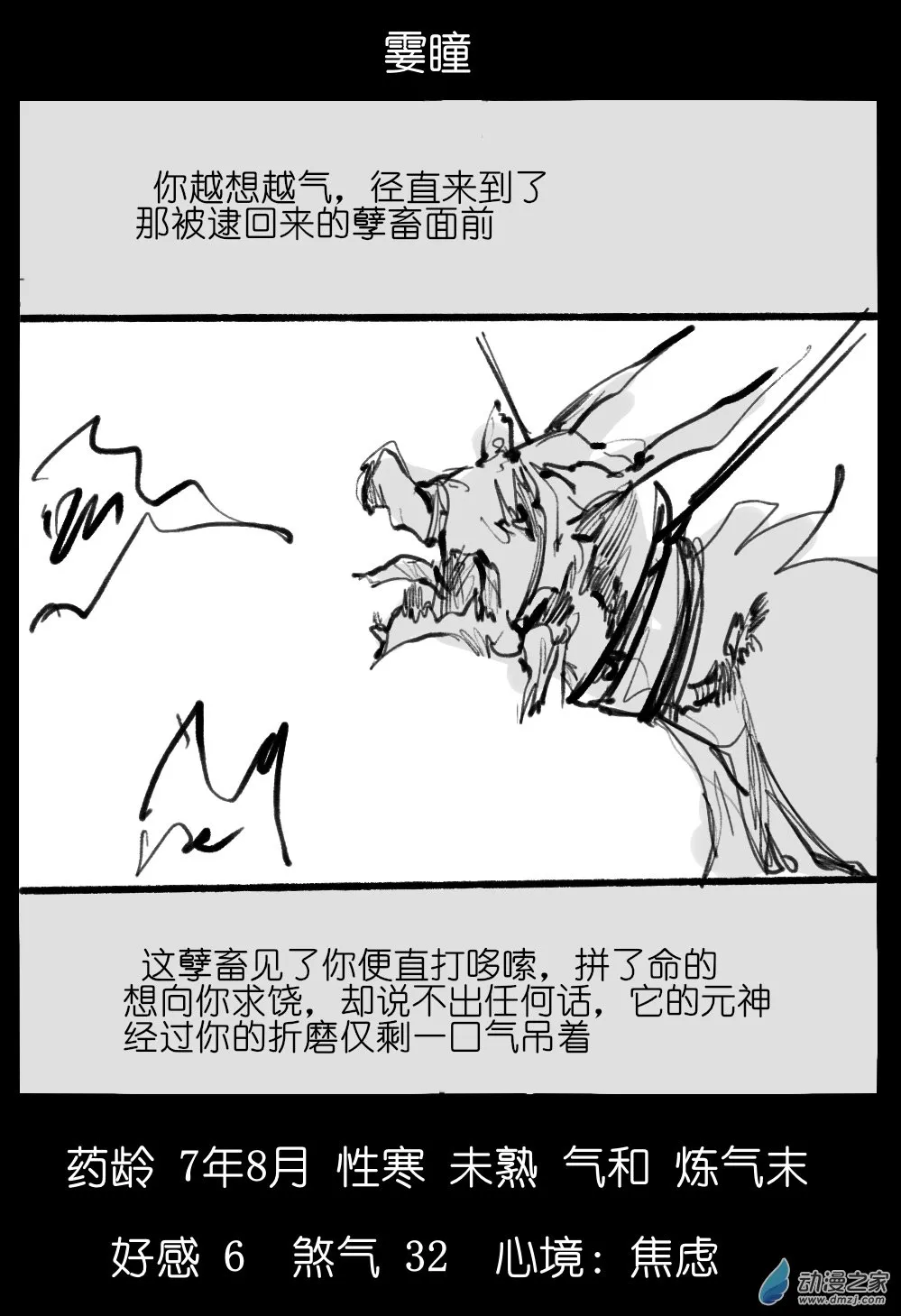 02 第20页
