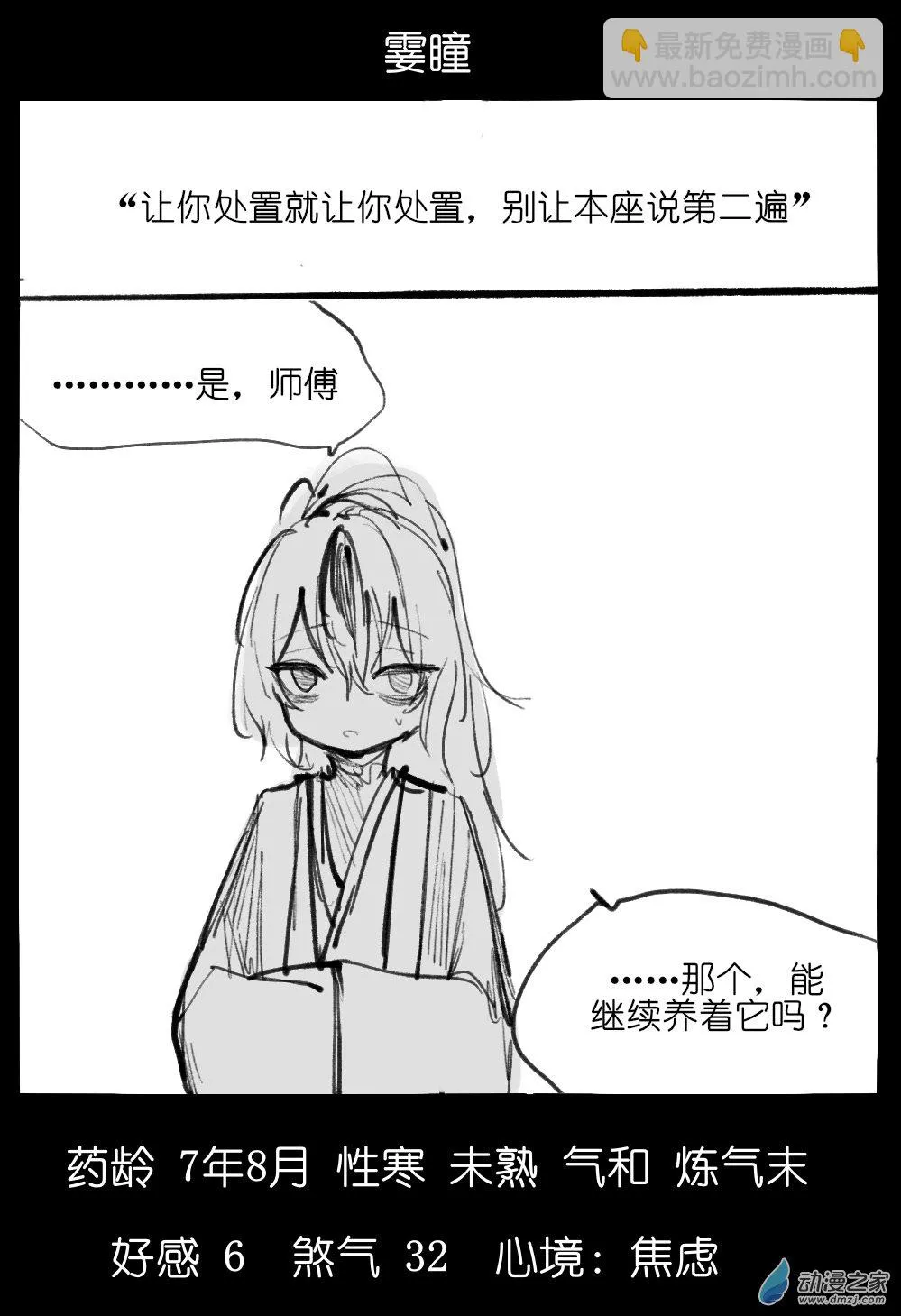 02 第23页