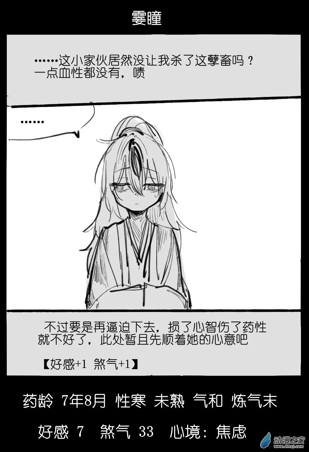 02 第24页