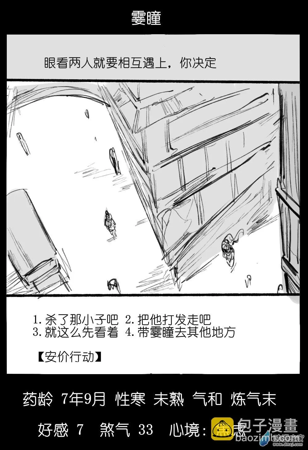 02 第28页