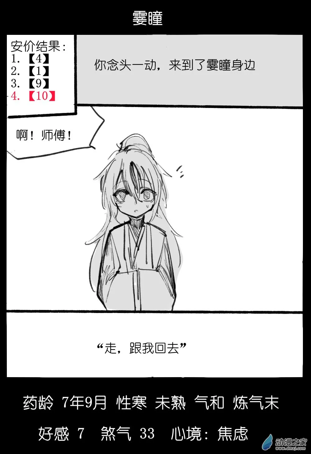 02 第29页