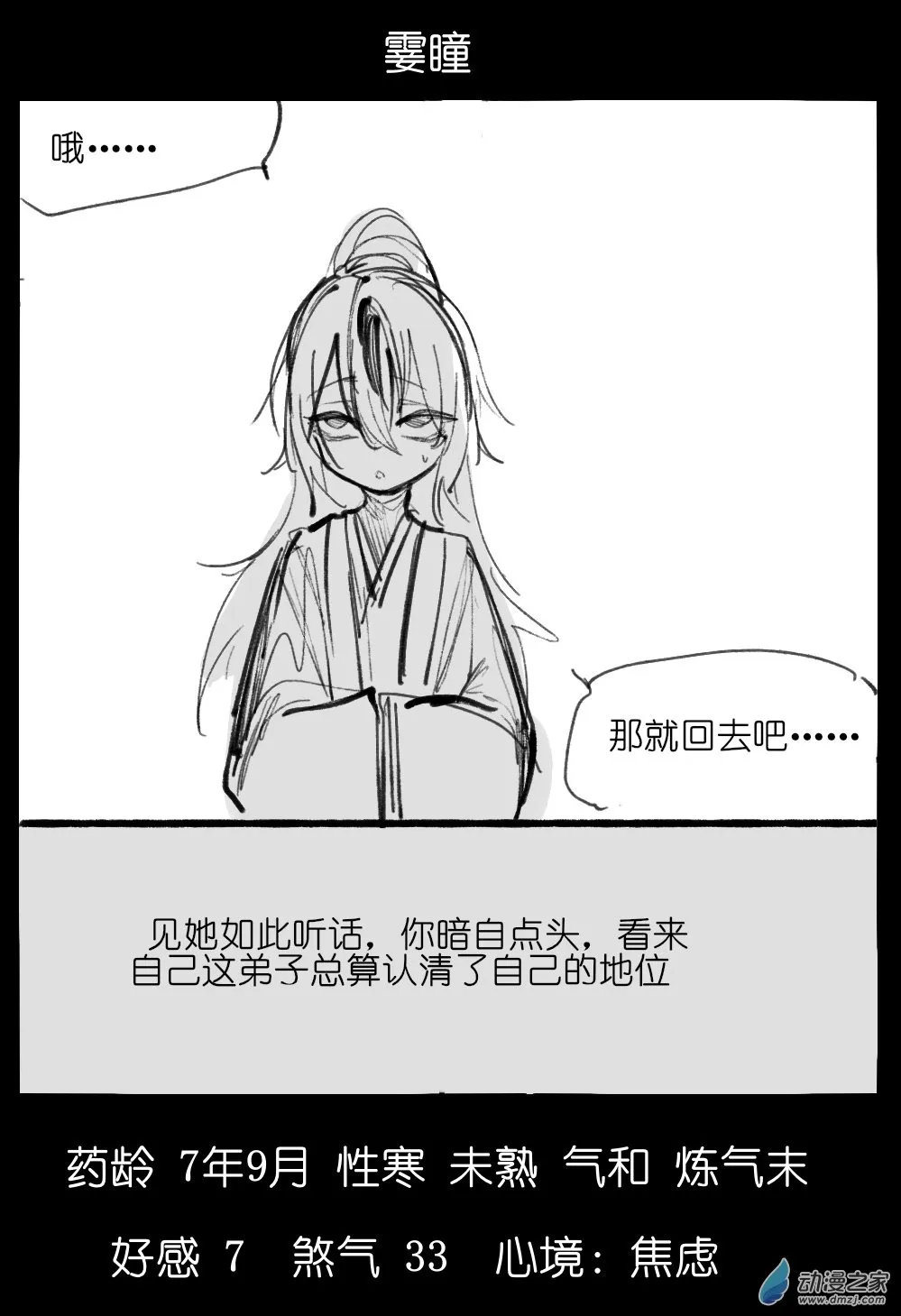 02 第30页