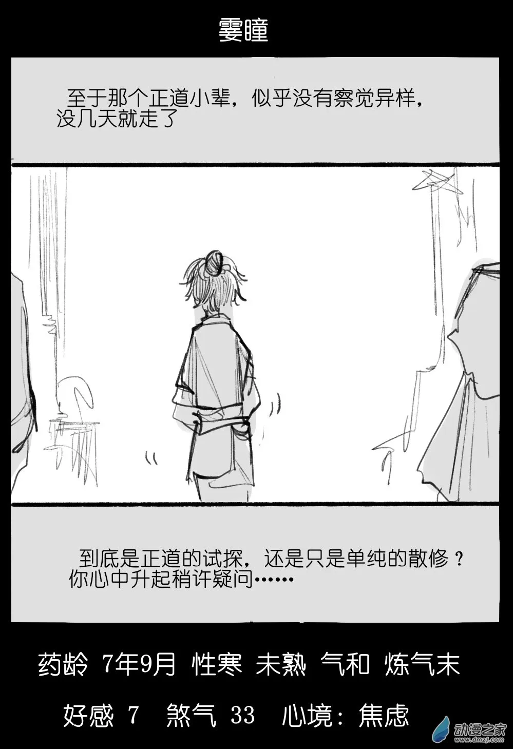 02 第31页