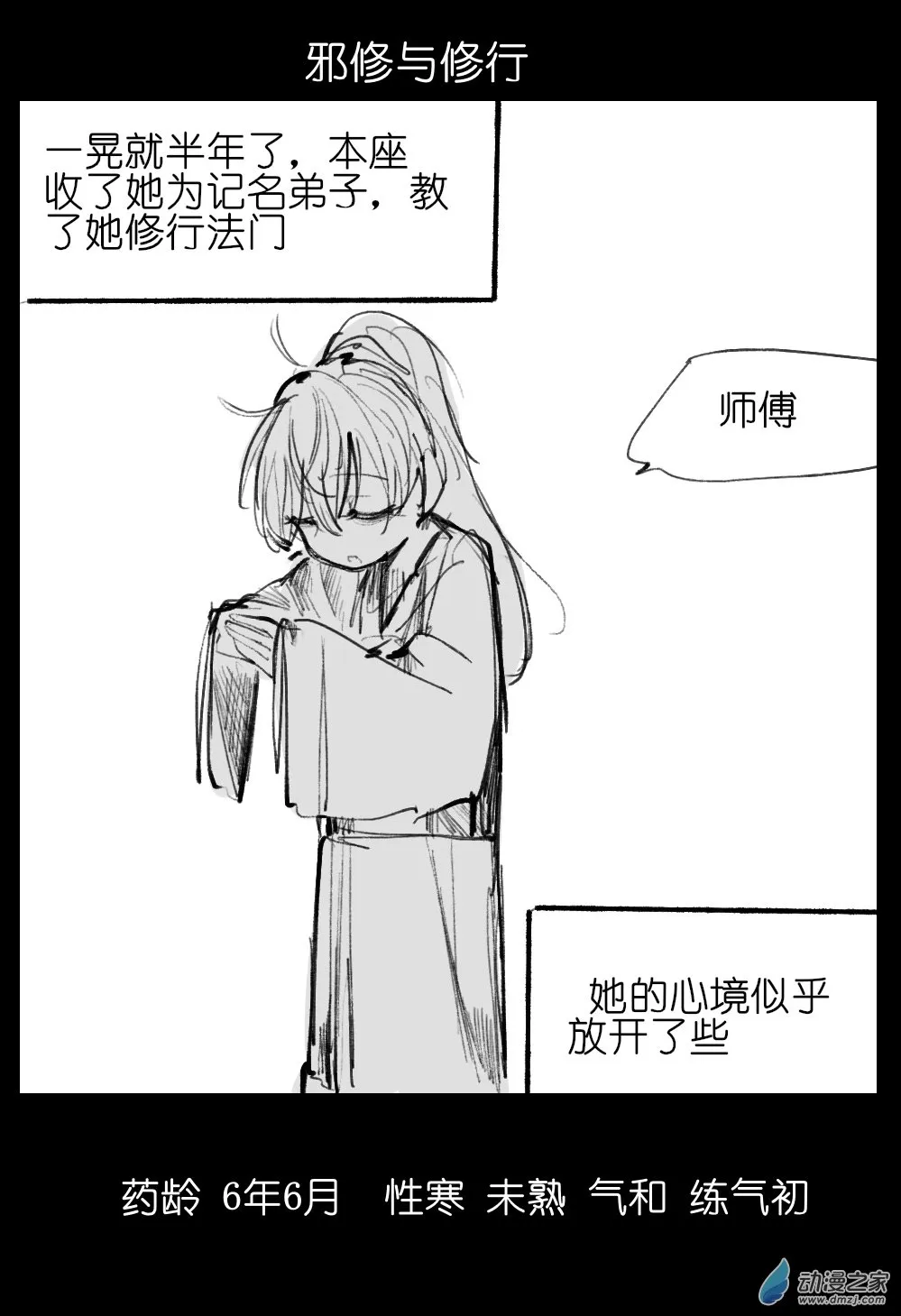 01 第6页