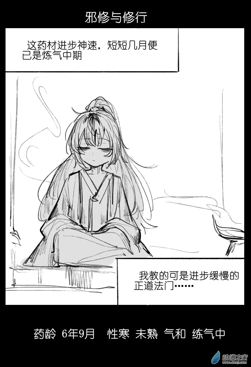 01 第7页