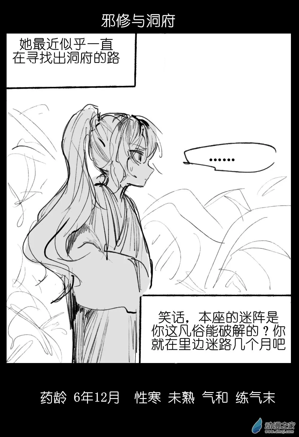 01 第8页