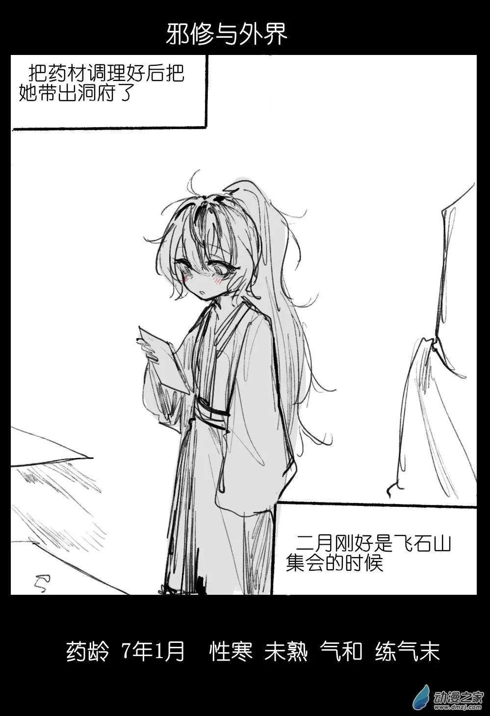 01 第10页