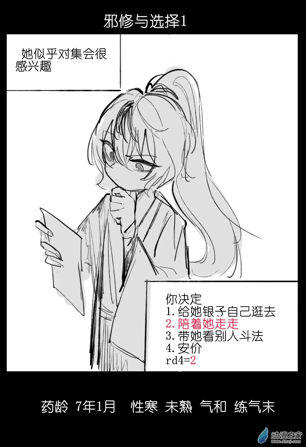 01 第11页