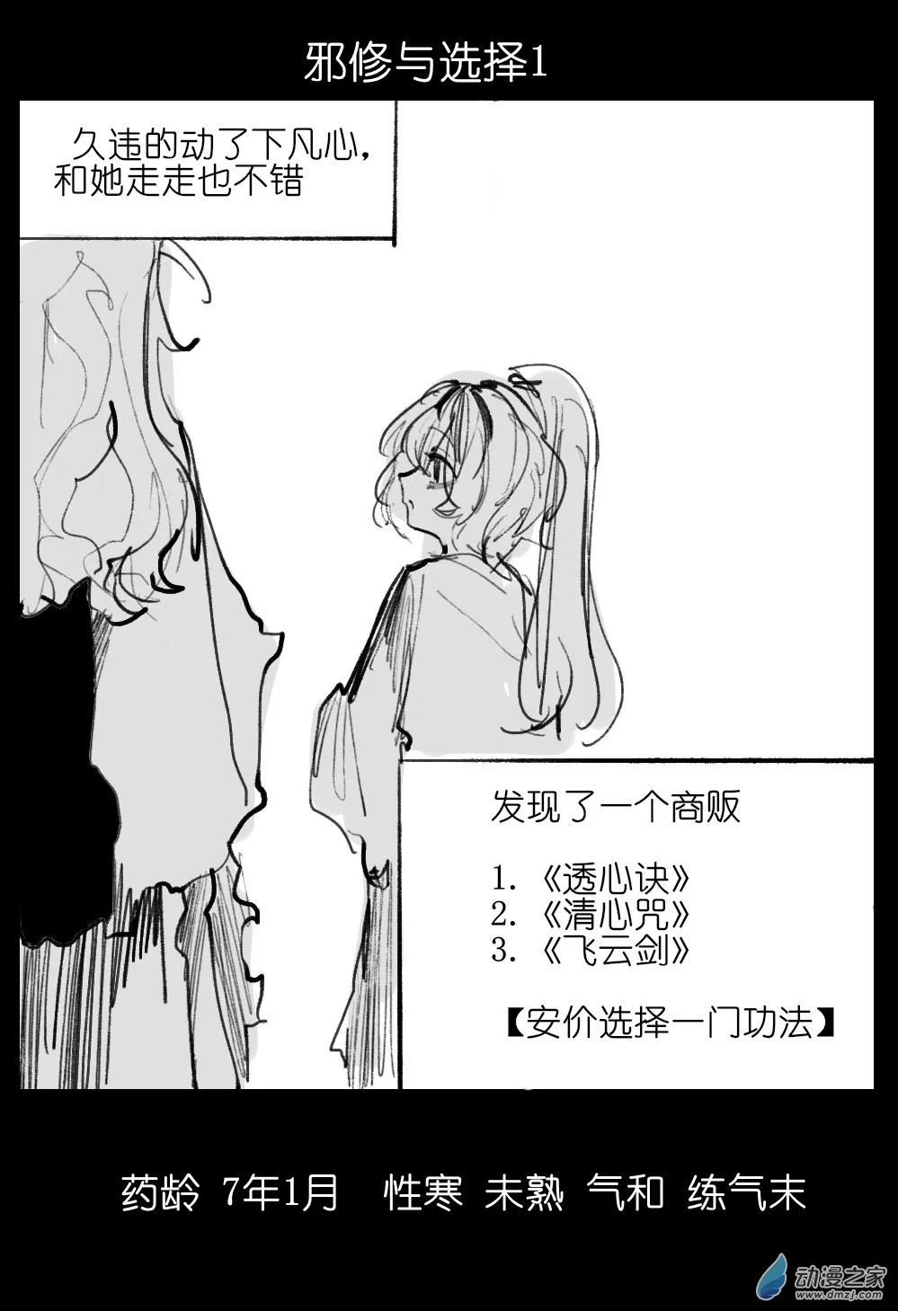 01 第12页