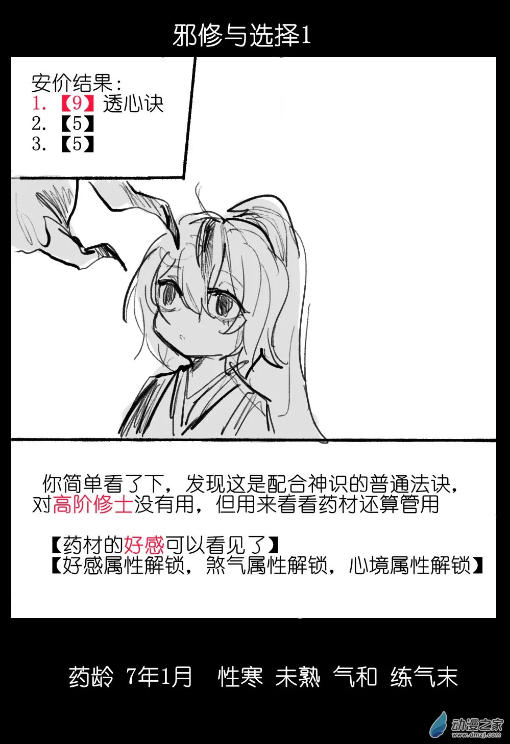 01 第13页