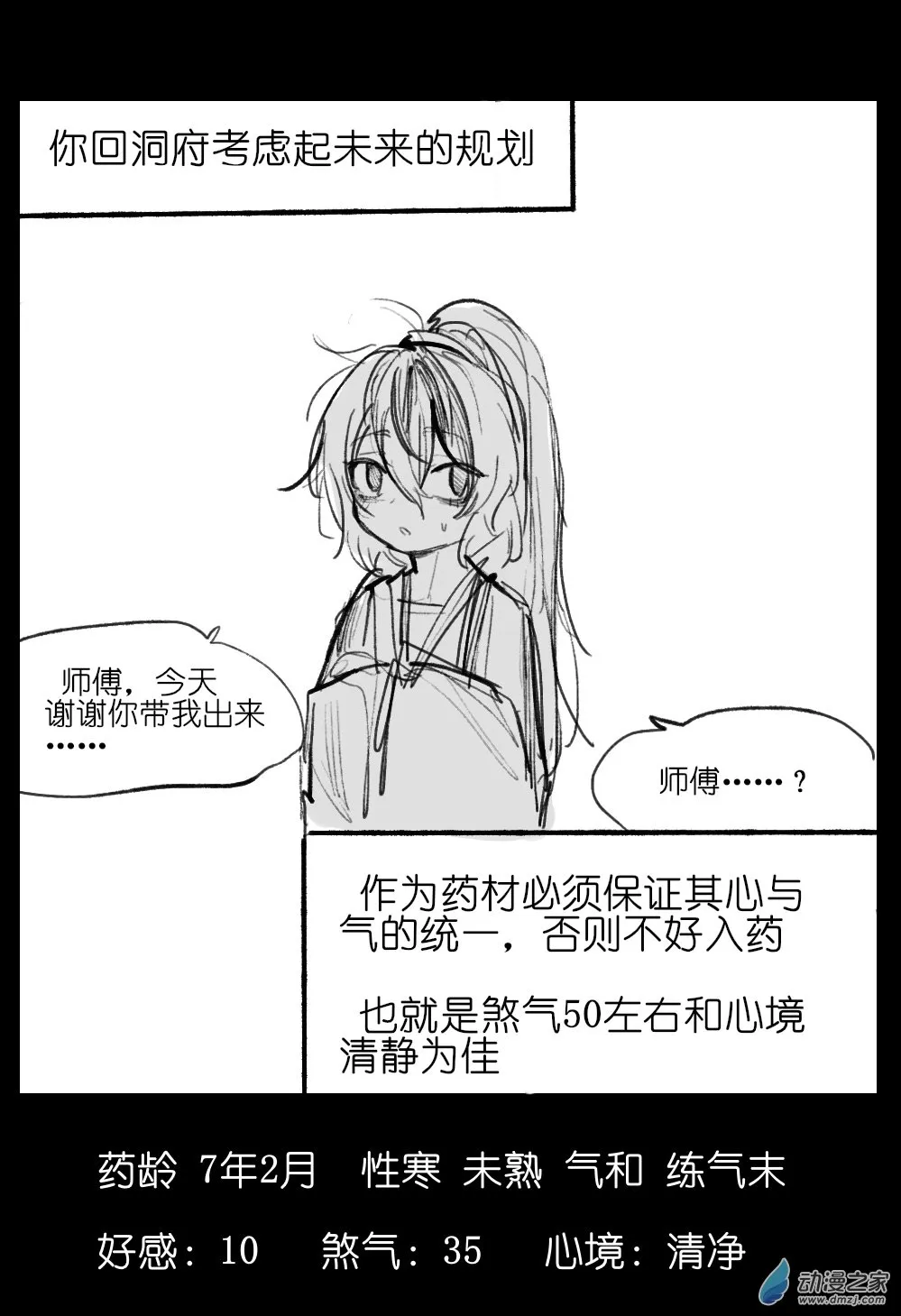 01 第14页