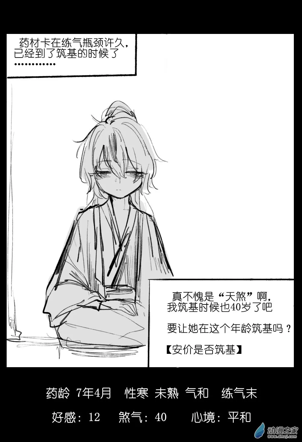01 第15页