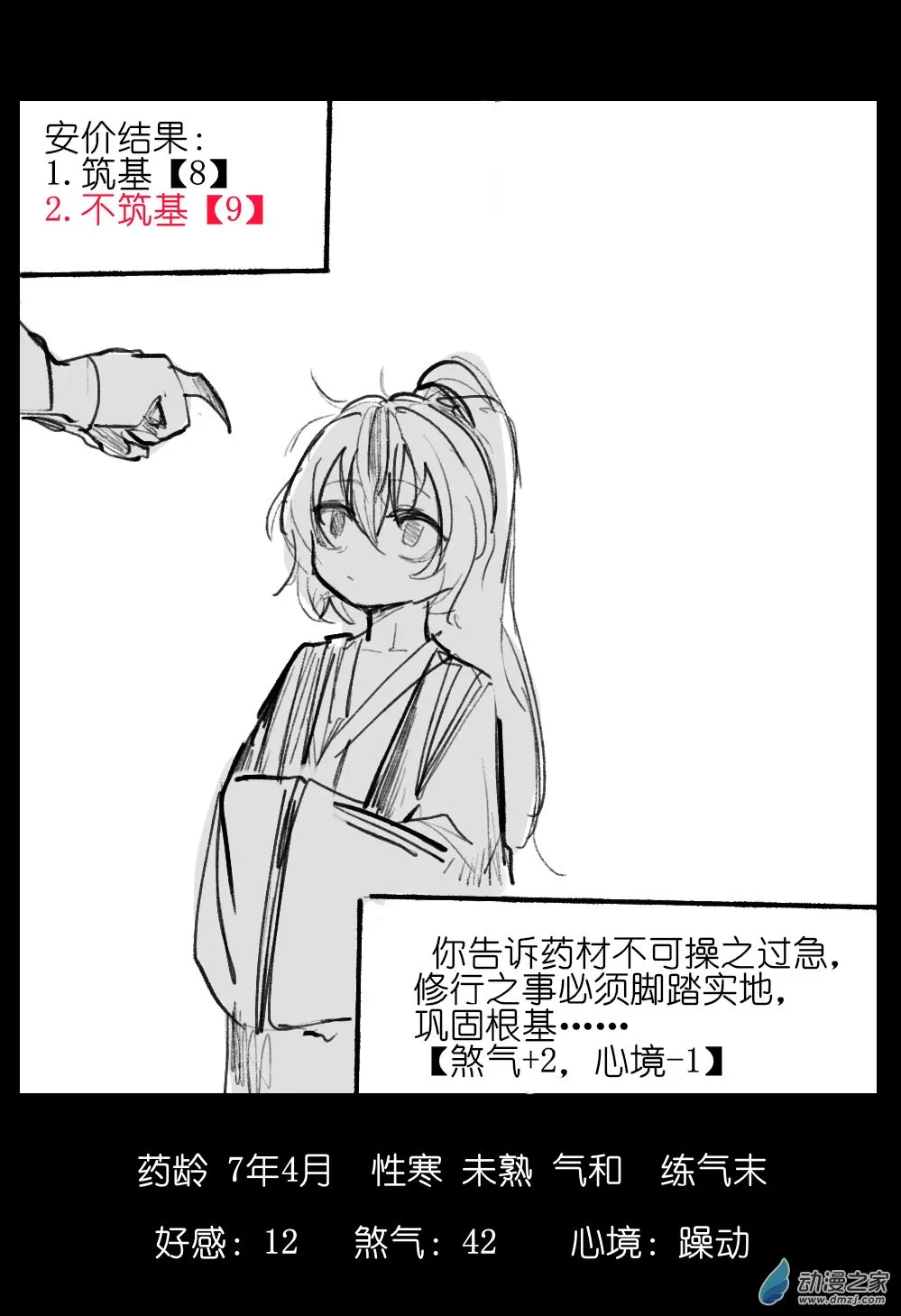 01 第16页