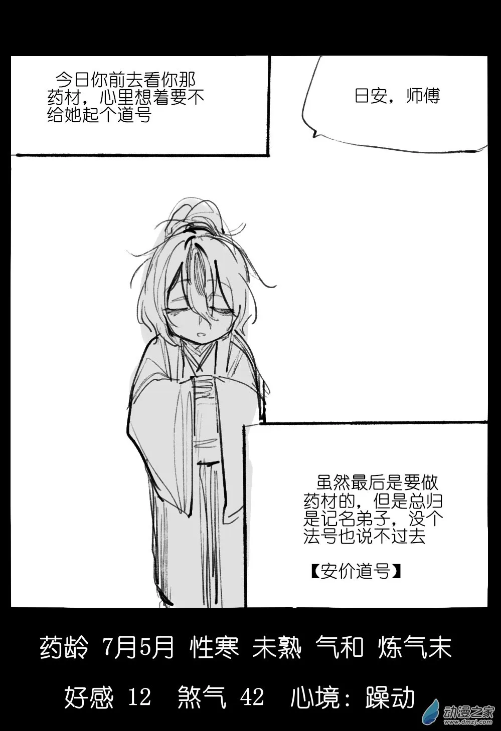 01 第18页