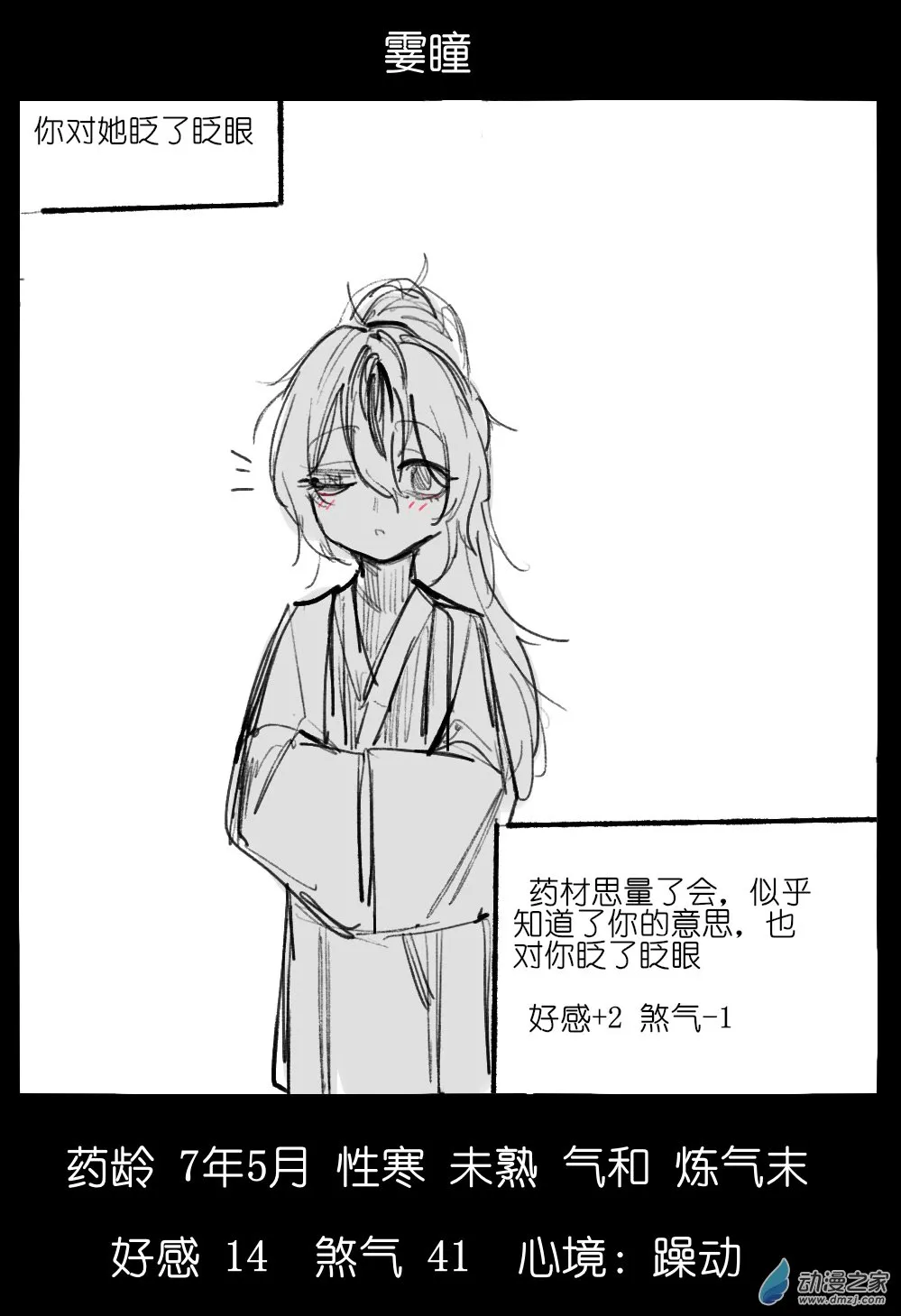 01 第20页