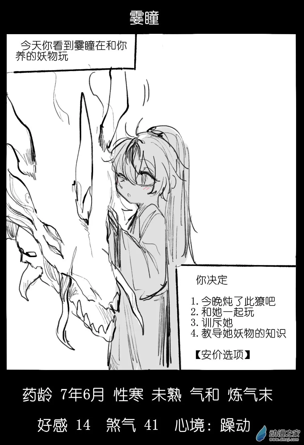 01 第21页