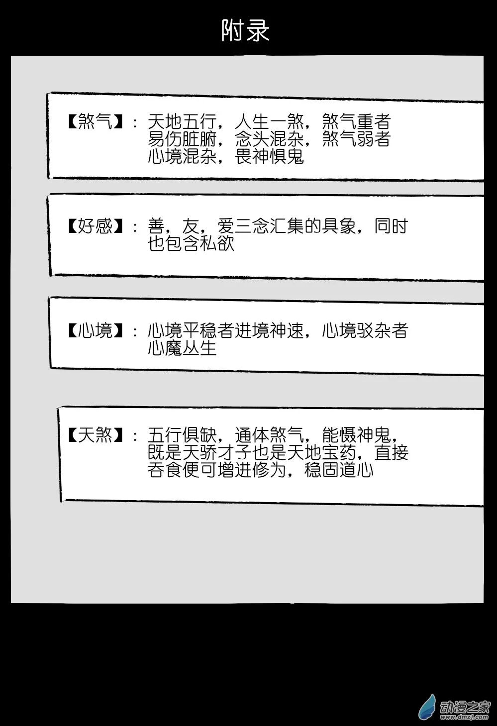 01 第23页