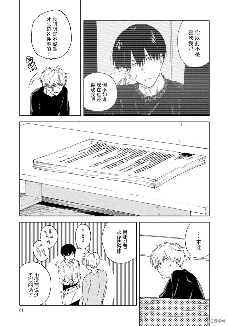 第05话 第3页