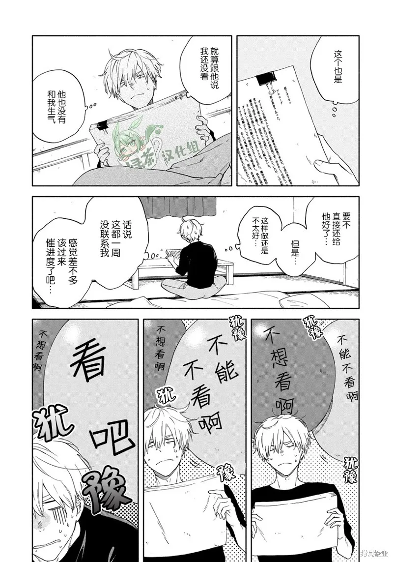 第05话 第4页