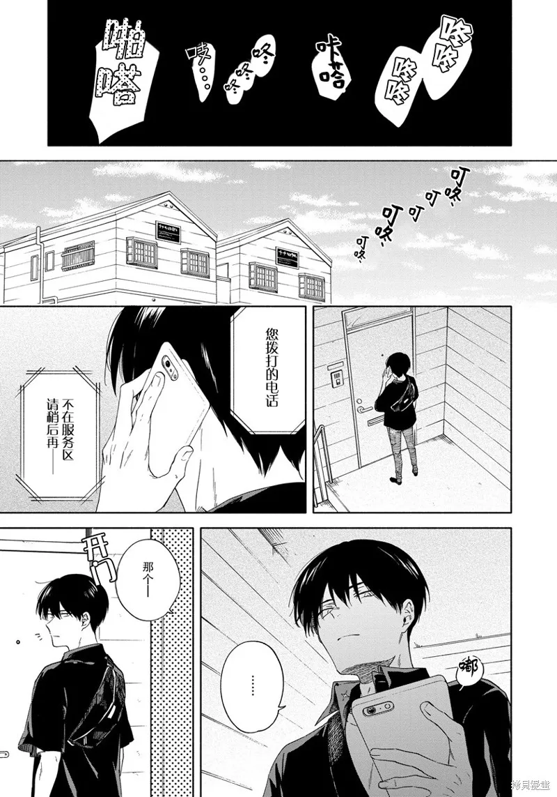 第05话 第5页